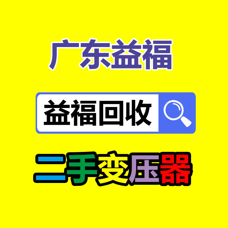 廣州變壓器回收公司：做好垃圾分類，東莞道滘這樣子做！